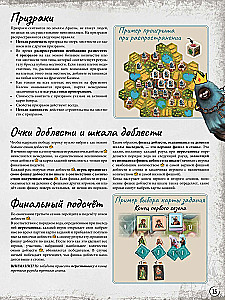 Board Game - Lands of Ghosts